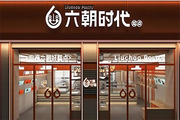六朝时代