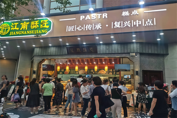 江南酥匠