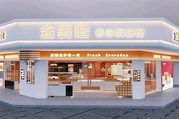 金麦隆蛋糕店
