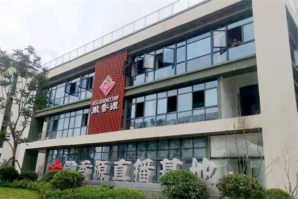 徽香源符离集烧鸡