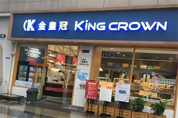金皇冠蛋糕