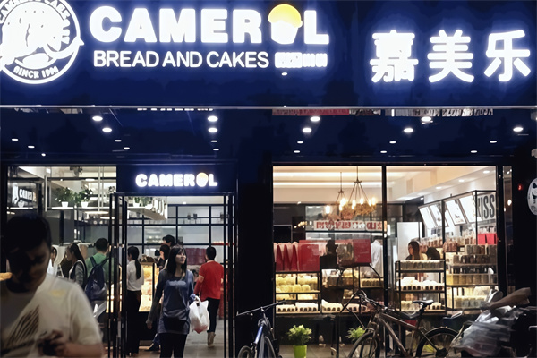 嘉美乐面包店