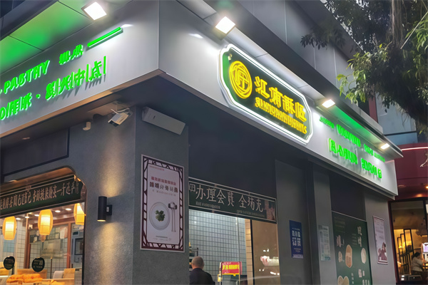 江南酥匠
