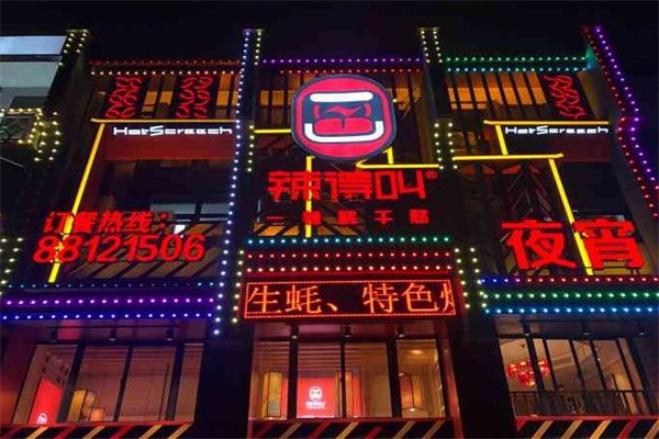 辣得叫湘菜馆加盟