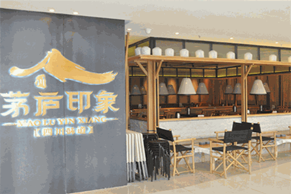 茅庐印象川菜