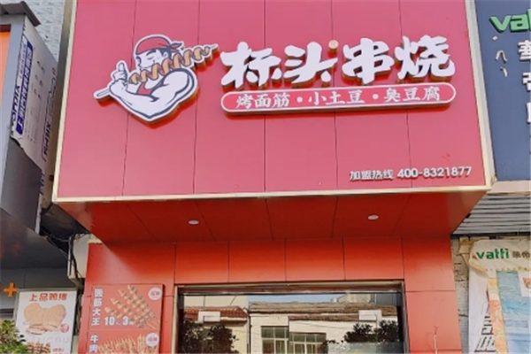 标头串烧 标头串烧
