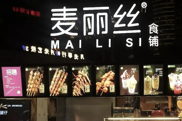重庆麦丽丝