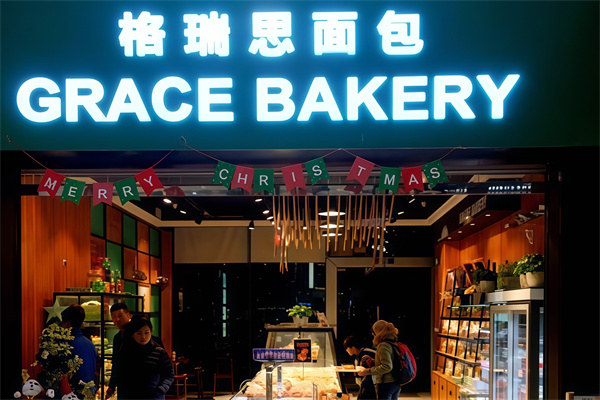 格瑞斯蛋糕