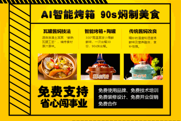 鲜火肴小海鲜