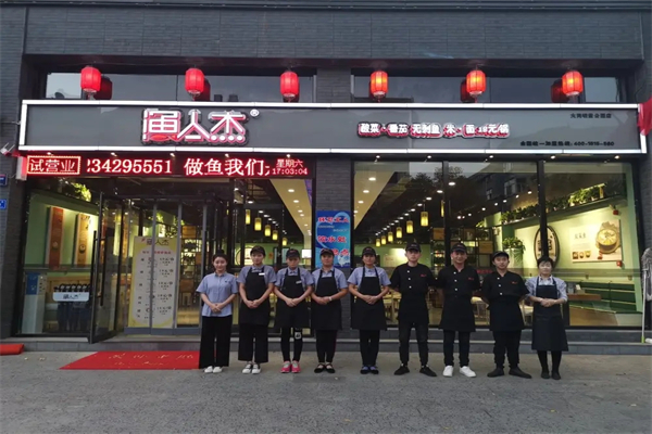 渔人杰鱼米饭