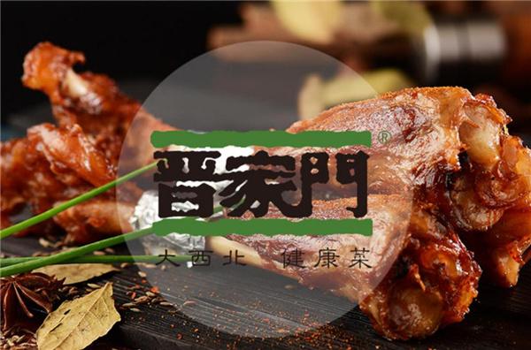 晋家门