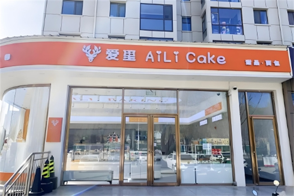爱里蛋糕