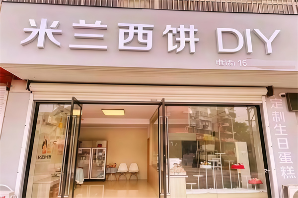 米兰蛋糕