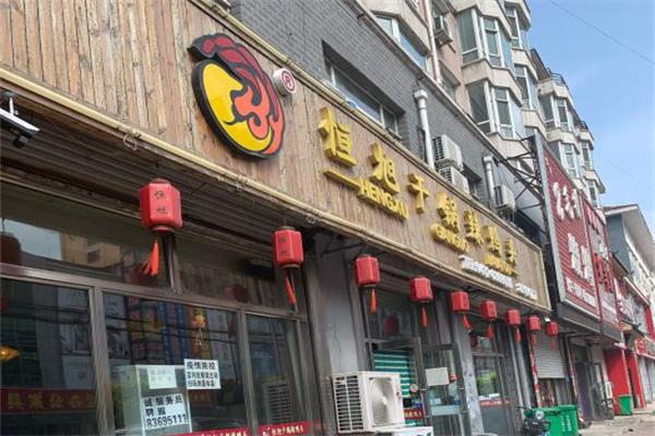恒旭干锅鸭头