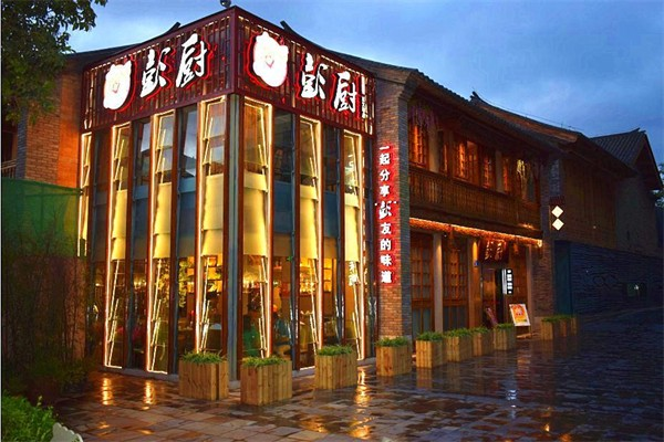 彭厨湘菜馆