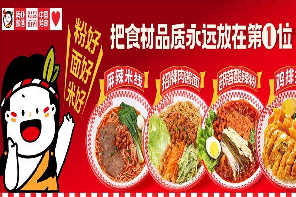 第一部落烤串