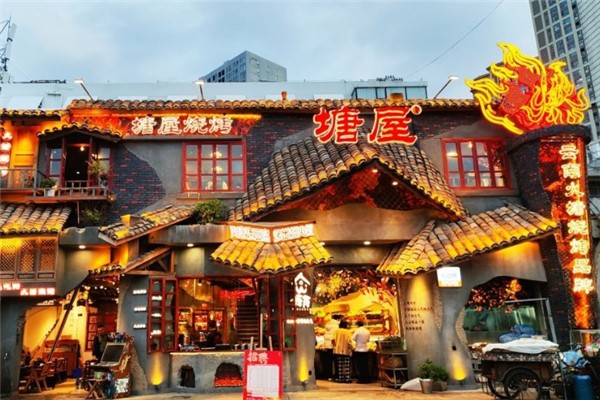 塘屋烧烤 塘屋烧烤