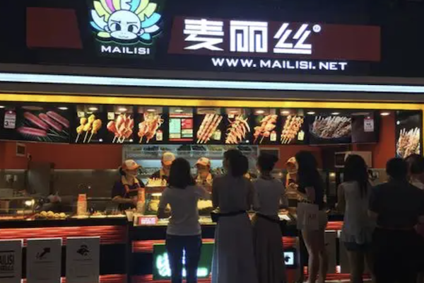 重庆麦丽丝
