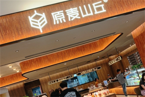 原麦山丘蛋糕