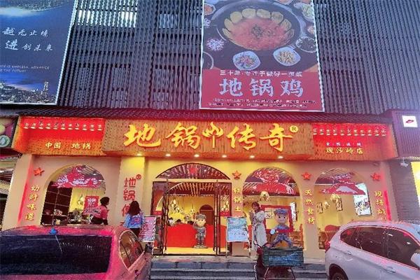 地锅传奇餐饮