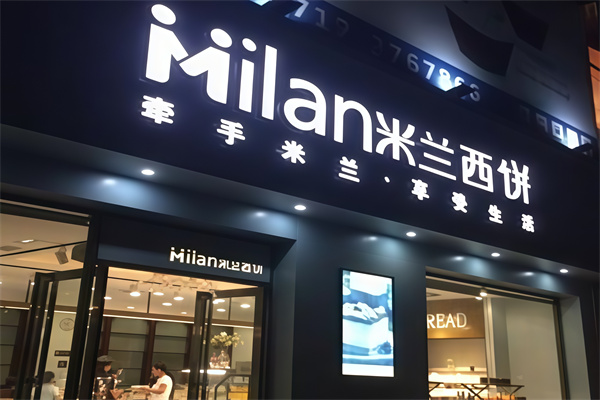 米兰蛋糕