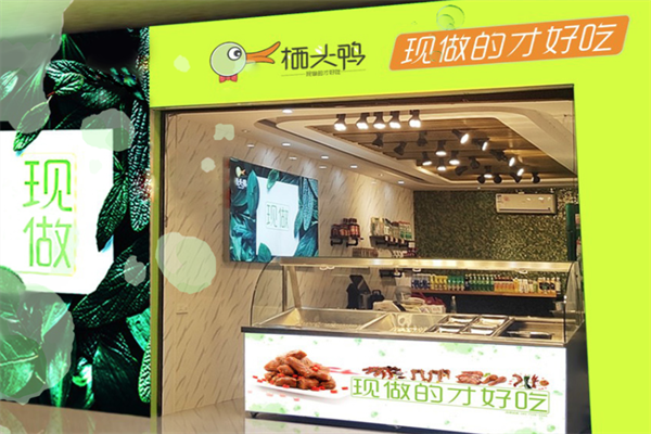 栖头鸭现捞