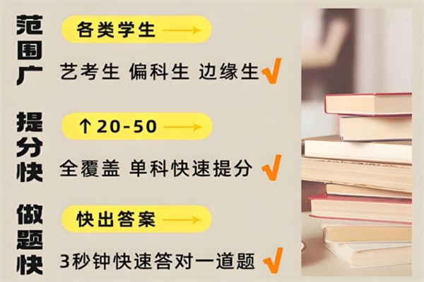 慧涨分
