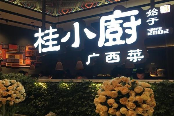 桂小厨加盟