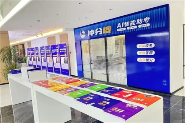 冲分鹿