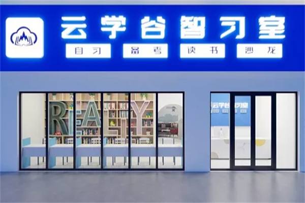 云学谷