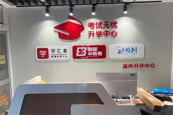 学汇考