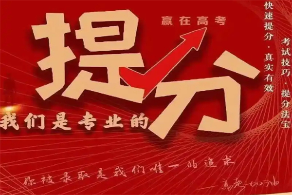 提分法宝