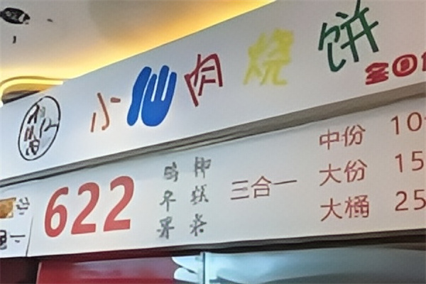 622鸡柳年糕薯条