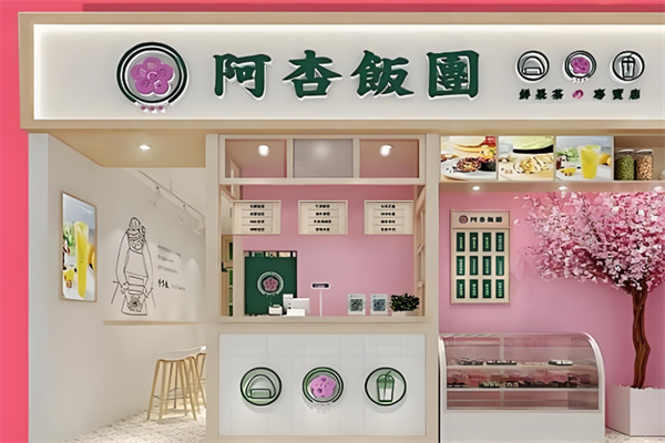 阿杏饭团