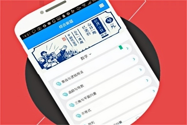 速提分