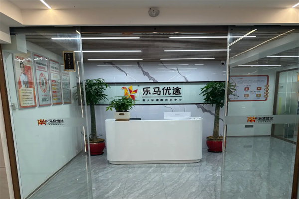 乐马优途