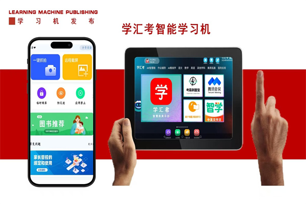 学汇考