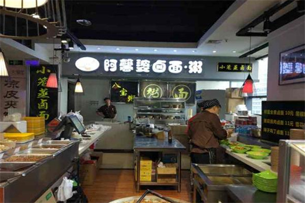 阿馨婆卤面