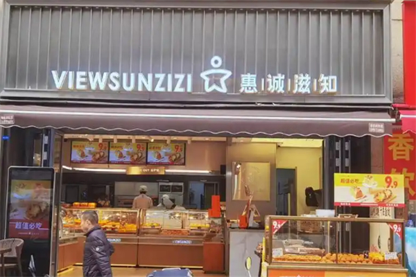 惠诚滋知蛋糕