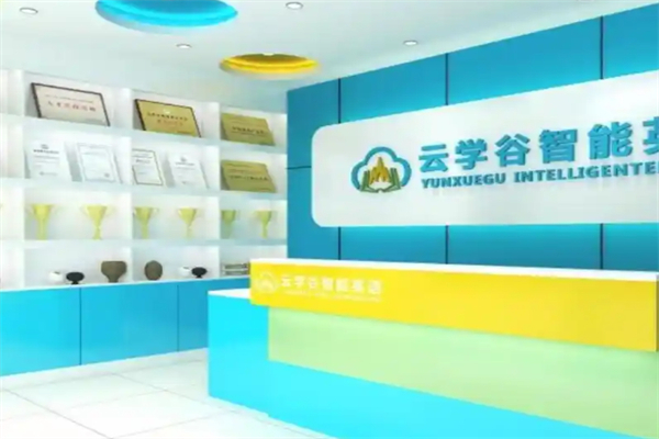 云学谷