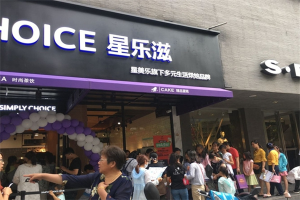 星乐滋蛋糕