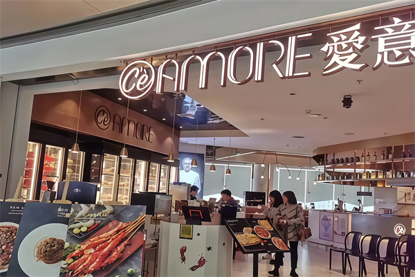 AMORE爱意牛排西餐厅
