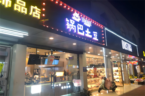 阿香嫂锅巴土豆 阿香嫂锅巴土豆