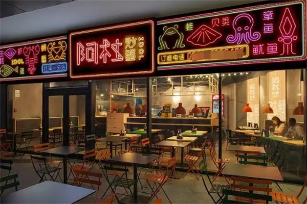 阿杜炒蟹