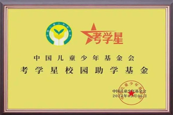 考学星