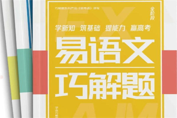 学而乐巧解题