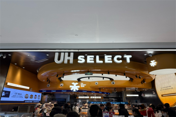 祐禾Uhealth面包店 祐禾Uhealth面包店