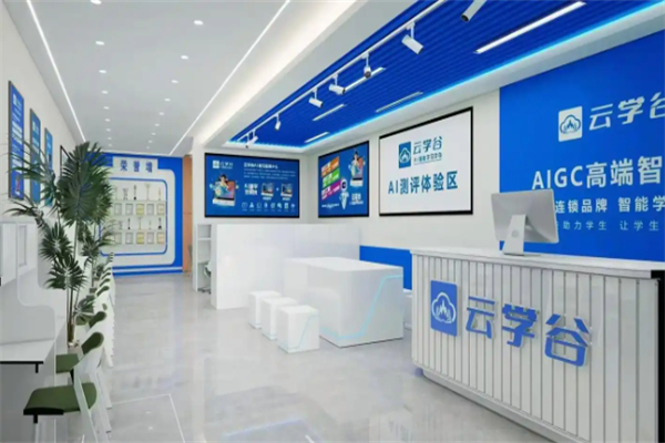 云学谷