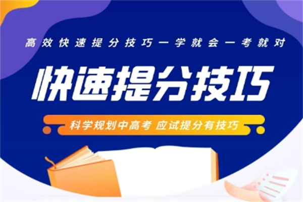 涨分宝