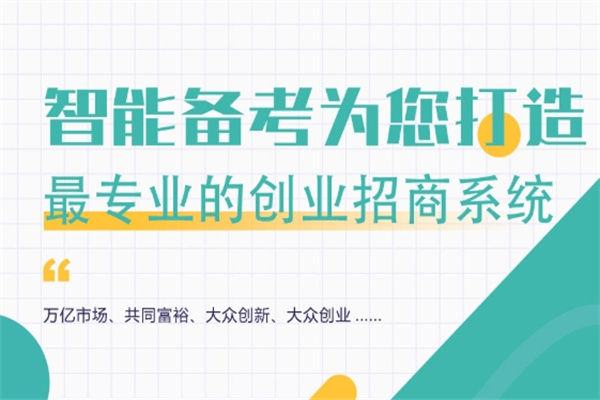 东力分状元